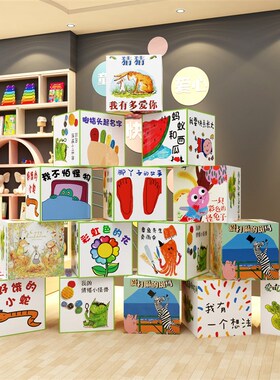 儿童图书角节布置装饰阅读区绘本馆阅览室幼儿园环创背景文化墙贴