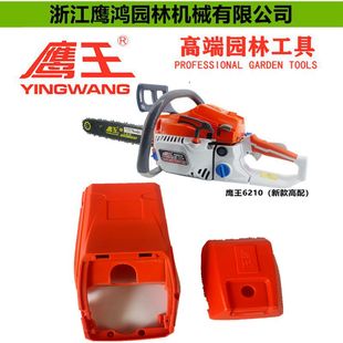 鹰王5800油锯缸体罩大小盖6210伐木锯空滤盖外壳配6500上盖塑料盖