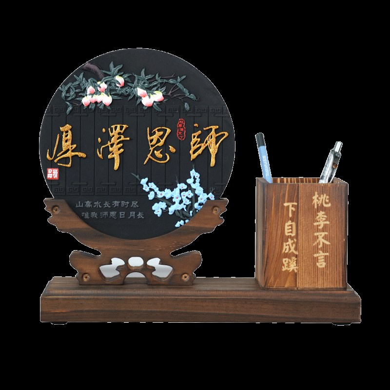 教师节礼物毕业季幼儿园小学生送男女老师礼品实用笔筒创意纪念品