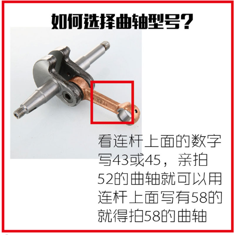 油锯伐木锯曲轴连杆总成割草机52 58活塞滚针气缸启动器配件大全