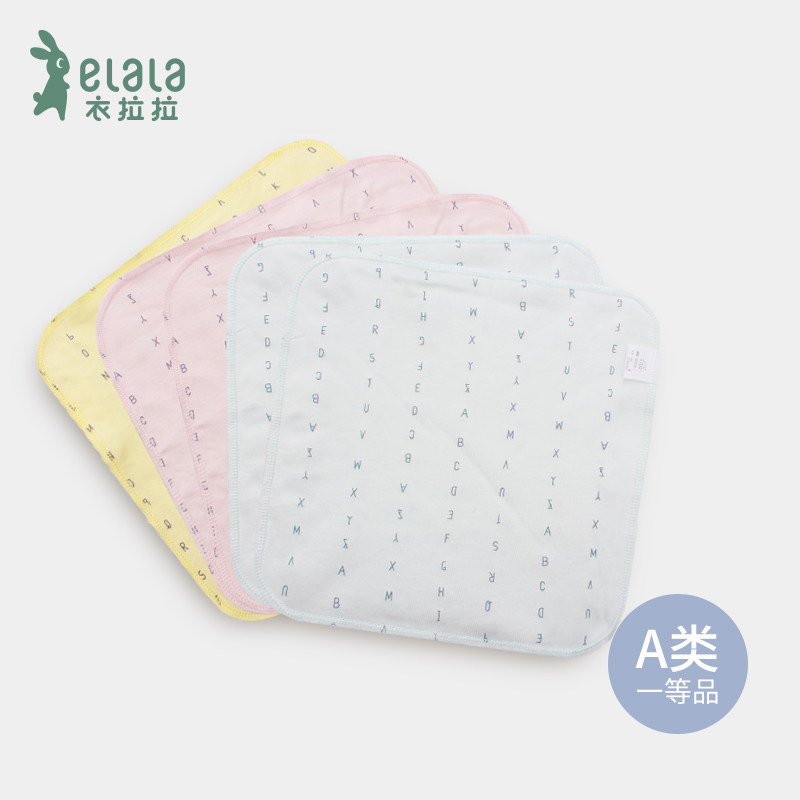 衣拉拉男女宝宝口水巾纯棉婴儿手巾新生儿手帕宝宝方巾5条装0-1岁