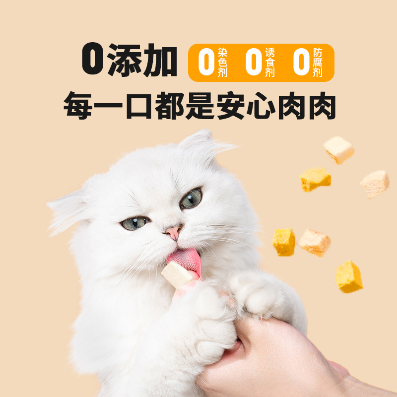 宠物冻干猫零食冻干鸡肉粒鸡胸肉营养增肥猫粮猫咪桶幼猫狗狗主食