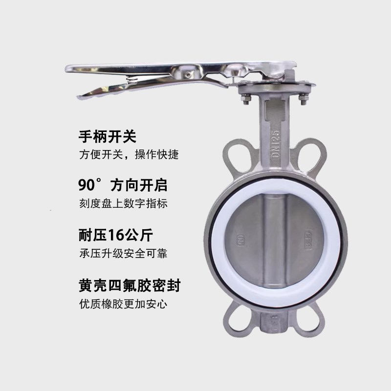 H手柄不锈钢蝶阀D71F-10/16P不锈钢体 304板 四氟阀座