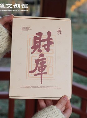 杭州灵隐财库桌面摆件财神开金库招财工位摆件玄关开业乔迁礼物