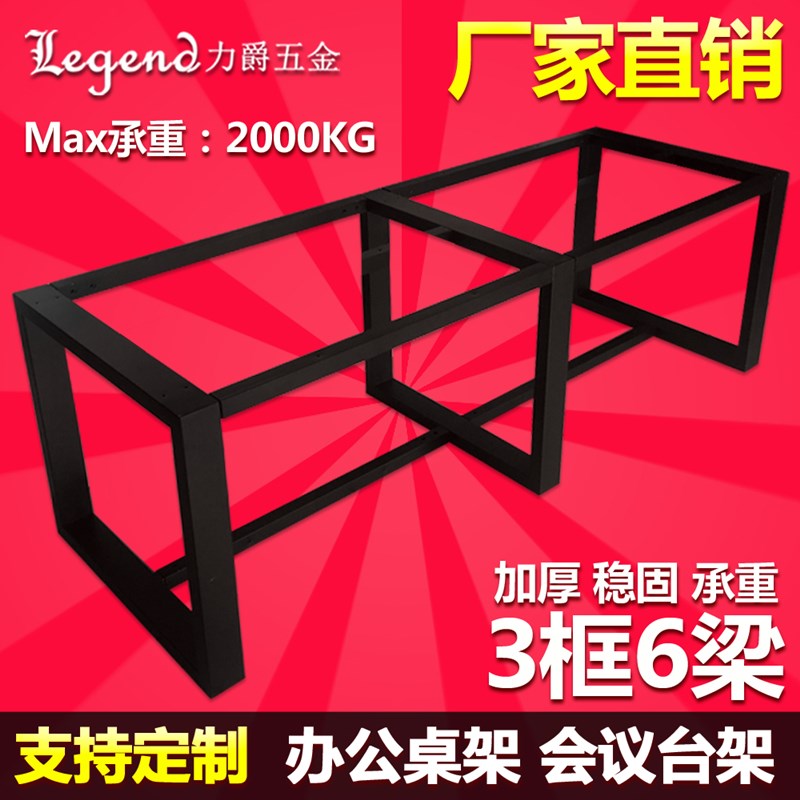 实木桌架 大板金属支架 会议桌办公桌 大理石支架 玻璃架 餐桌架