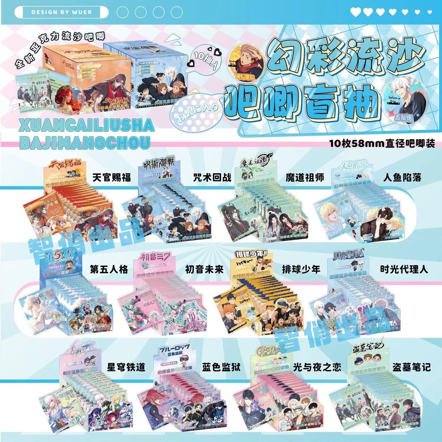 吉伊卡哇盗墓笔记蓝色监狱流沙吧唧盲盒动漫 周边亚克力徽章