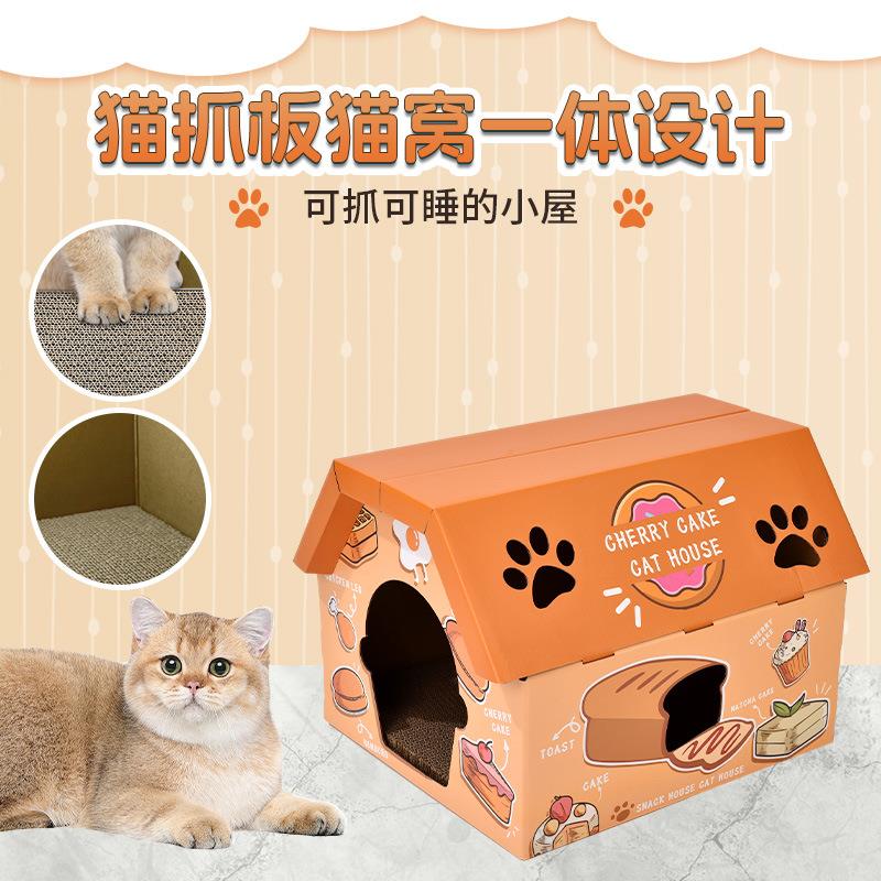 猫窝猫抓板通用宠四季猫窝物猫瓦楞纸猫屋别墅大空间屋现货