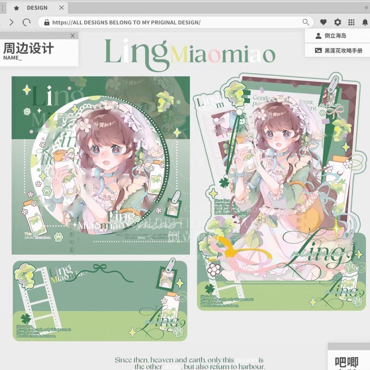 黑莲花攻略手册周边凌妙妙单人双闪吧唧徽章立牌亚克力自制