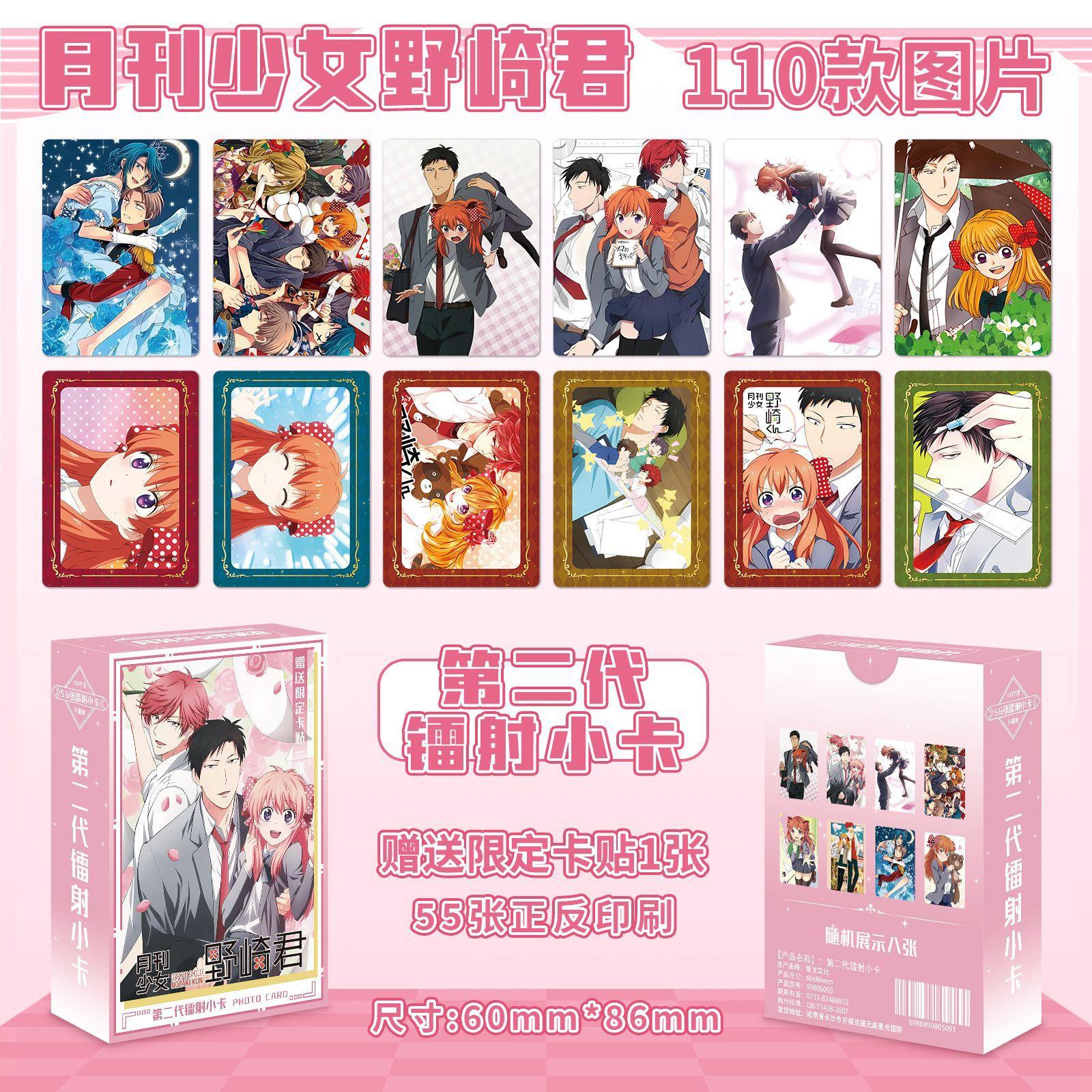 月刊少女野崎君镭射小卡56张日本动漫二次元周边自印lomo卡明信片