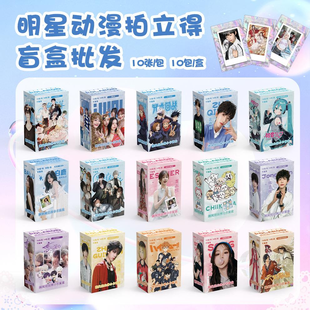 明星动漫拍立得盲盒 TNT宋亚轩赵露思(G)I-DLE韩风小卡明信片