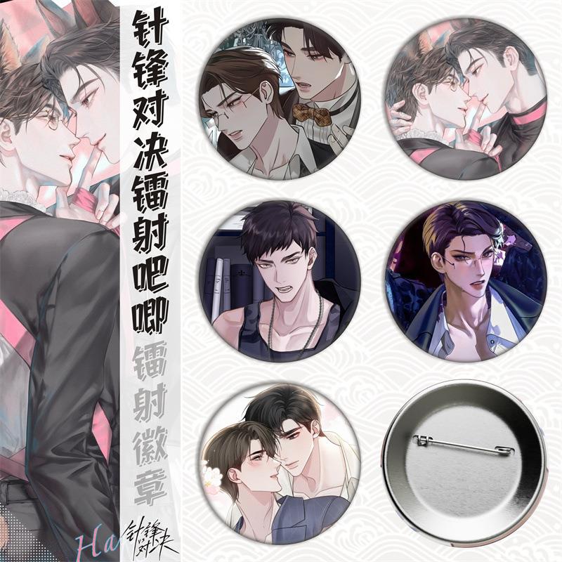 针锋对决徽章吧唧胸章头像马口铁外贸礼品饰品动漫二次元吧唧