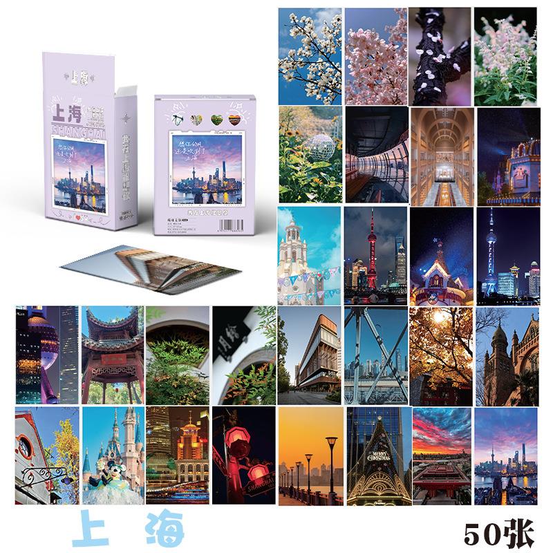 上海文创纪念品镭射小卡风景景点明信片贺卡周边同款小卡片拍立得