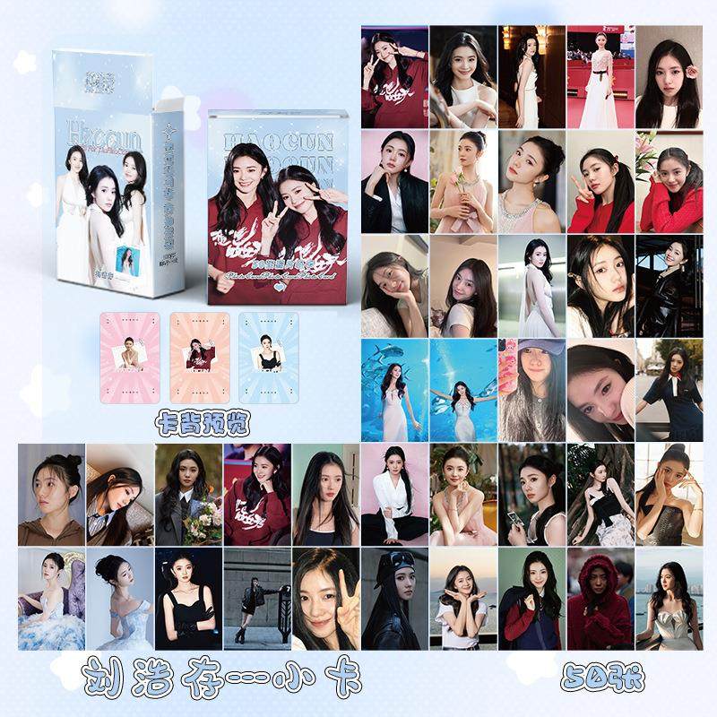 刘浩存镭射专辑小卡片50张3寸圆角拍立得LOMO卡明信片周边照片