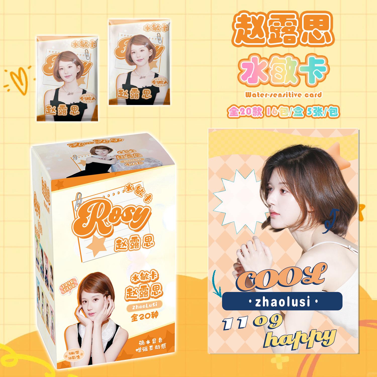 赵露思水敏卡盲盒盲抽水敏卡周边同款遇水显像卡片拍立得LOMO卡