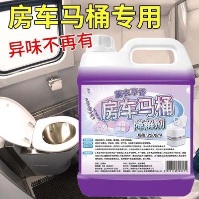 房车马桶降解剂适用赛特福德黑水箱化粪溶解剂移动便携式厕所除味