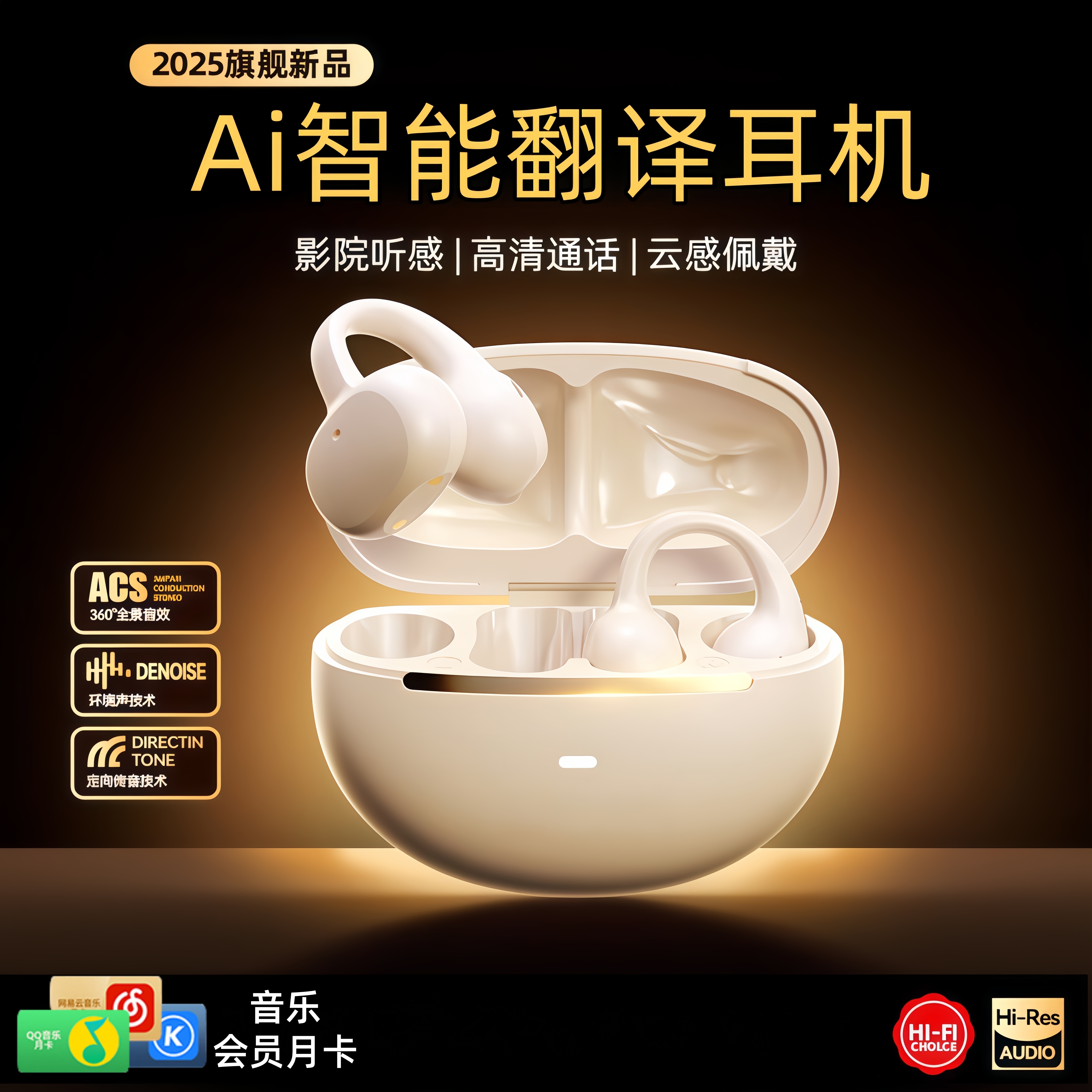 智能翻译Ai蓝牙耳机耳夹无线气骨传导开放式运动实时同声传译音乐