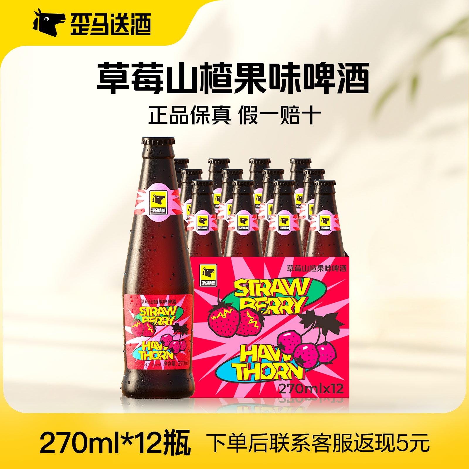 酸甜红果 清爽解腻