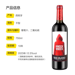 歪马送酒奥兰 小红帽干红葡萄酒750ml 西班牙进口红酒