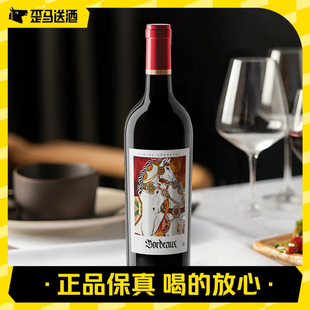 歪马送酒全球臻选 法国进口红酒 波尔多干红葡萄酒750ml