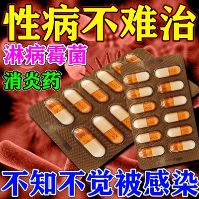 【岳草堂】抗菌消炎片0.5g*24片/盒