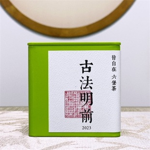 2023古法明前茶六堡茶黑茶散茶叶传统工艺广西梧州特产原生群体种