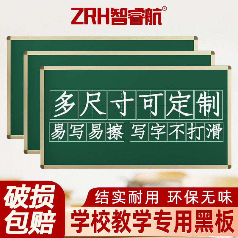 挂式大黑板教学培训学校教室挂墙式儿童家用粉笔字无尘磁性商用白