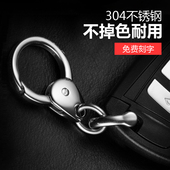 304不锈钢钥匙扣男士 创意钥匙圈环定制刻字 腰挂汽车钥匙挂件个性