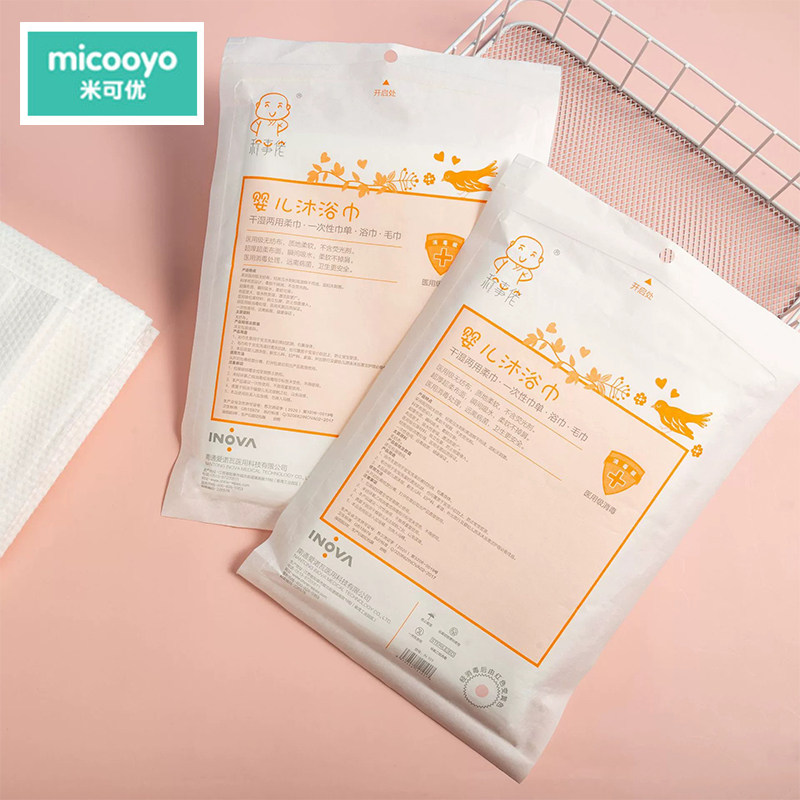 新生宝宝婴儿一次性浴巾儿童洗澡婴儿用品无菌旅行单独包装全棉,婴童用品,浴巾,淘宝优惠券,粉丝福利购,淘宝优惠卷