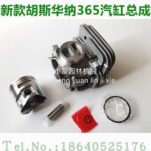 缸体总成 伐木油锯配件新款 气缸活塞总成 372 活塞 胡斯华纳365XT