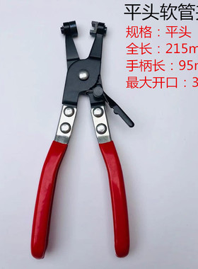抱箍喉箍钳直型喉式管束钳汽车水管卡扣钳可弯式喉式带线管束夹钳