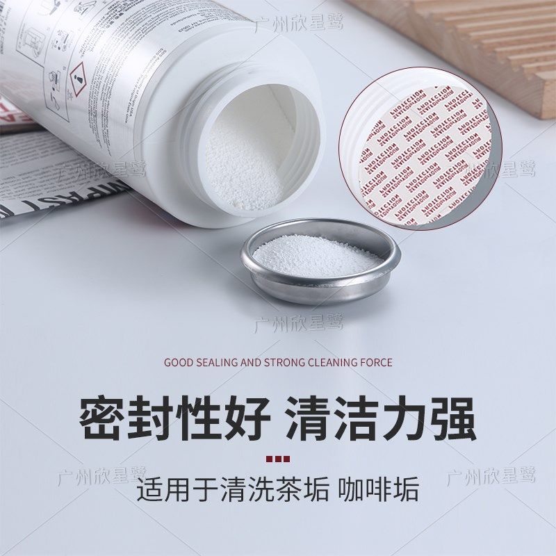 清洁粉清洗剂意式除水垢除垢片药粉盲碗刷套装咖啡机冲煮头900g