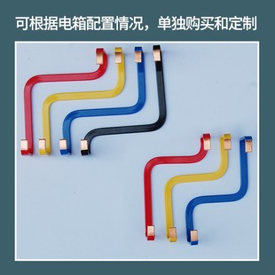 汇流排定制汇流排折弯电源连接片接地排1P2P3P4P空气开关微断