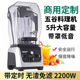 商用带罩静音破壁机现磨豆浆机大容量5升榨汁搅拌机碎沙冰机110V