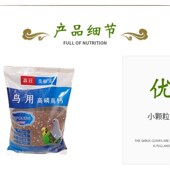 鸟用营养高钙保健砂小颗粒鸟食八哥鸽子牡丹虎皮玄风文鸟鹦鹉饲料