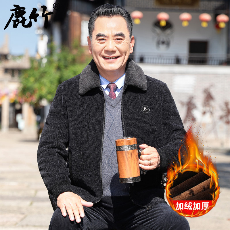 爸爸外套秋冬款加绒加厚中年男士冬装毛呢夹克中老年男装保暖上衣