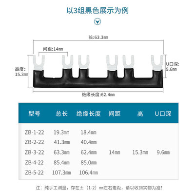 PYF08A继电器底座短接条开闭点相连间距14mmHH52P中继连接条