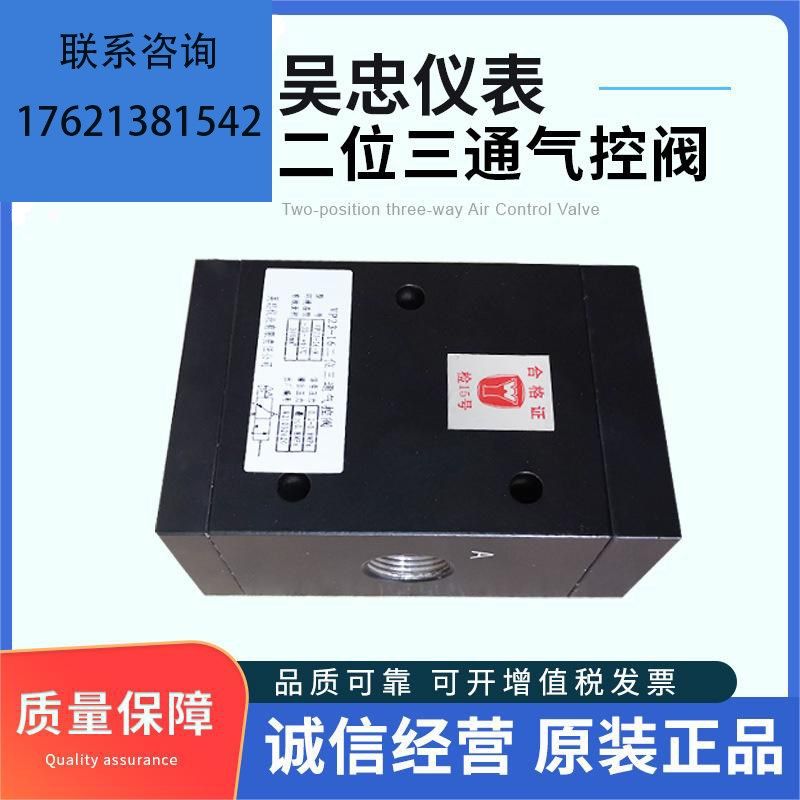 吴忠仪表原厂 两位三通气控阀 VP23-10 vp23-16 vp23-06 vp23-20