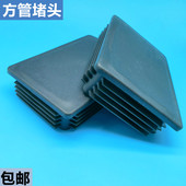 50x60x70x80x75x100x120x140x150方管堵头内塞铁管镀锌方管封口
