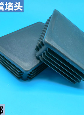 50x60x70x80x75x100x120x140x150方管堵头内塞铁管镀锌方管封口