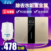 净水器家用直饮RO反渗透净水机厨房自来水水垢过滤器自吸纯水机