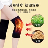 艾草护膝盖套保暖老寒腿男女士关节老人发热夏季 空调防寒神器 薄款