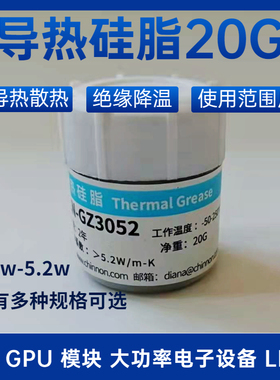 散热硅脂膏200g 导热膏灰色LED灯导热硅脂 CPU导热膏体电脑降温