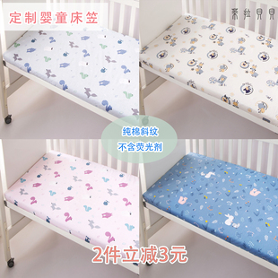 定做儿童纯棉床笠床罩新生儿四季床单宝宝棉质床品亲子款北欧风