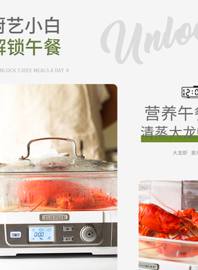cuisinart美膳雅电蒸锅多功能家用智能玻璃蒸汽锅大容量蒸鱼蒸菜