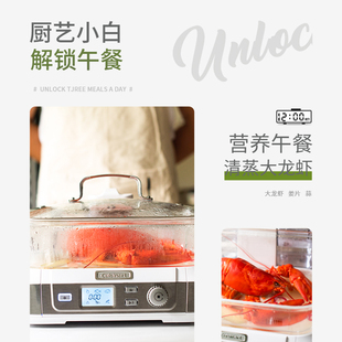 cuisinart美膳雅电蒸锅多功能家用智能玻璃蒸汽锅大容量蒸鱼蒸菜