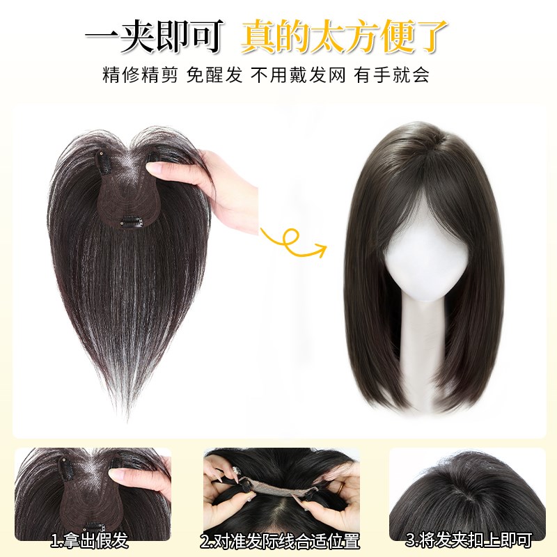 假发刘海片女真发空气感高颅顶刘海贴片发际线高胎毛碎发自然逼真