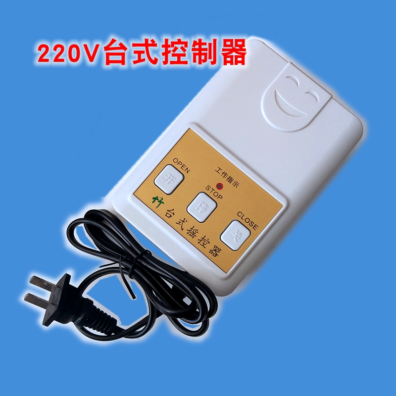 道闸伸缩门通用控制器遥控器台控220V平移门电机控制板机械限位