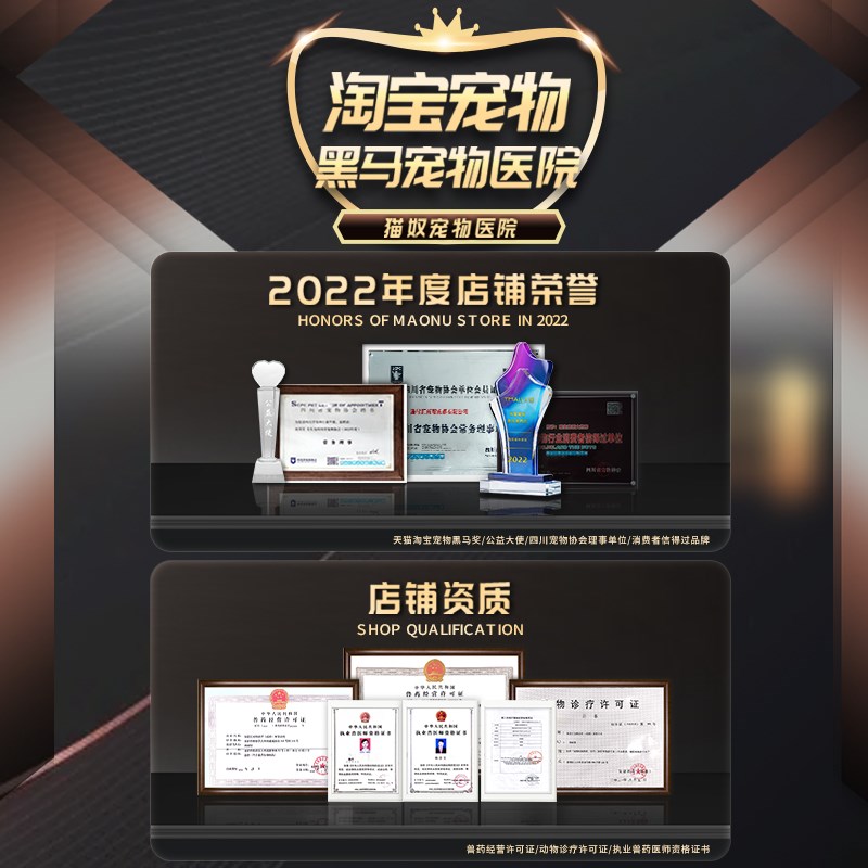 维克眼净眼部清洁液宠物狗狗洗眼屎去除泪痕眼药水猫咪滴眼液眼漂
