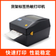芯烨超市便利店价格标签机打印机热敏不干胶条码 标签机
