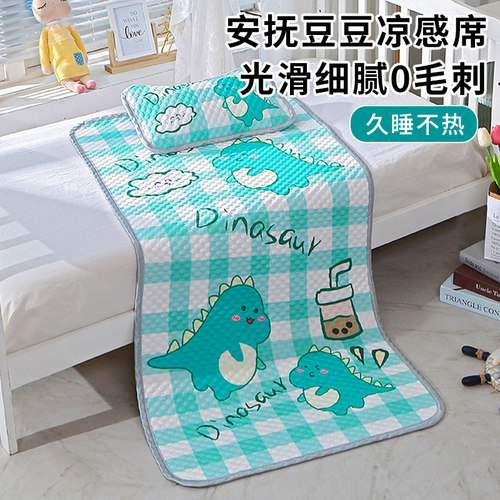 婴儿凉席可用夏季幼儿园儿童冰豆豆软席子吸汗透气可洗宝宝婴儿床